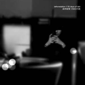 DEFORETATION - 50 Days Of Rain