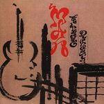 MAN - The Twang Dynasty - Clamshell Boxset Edition (3 CD)